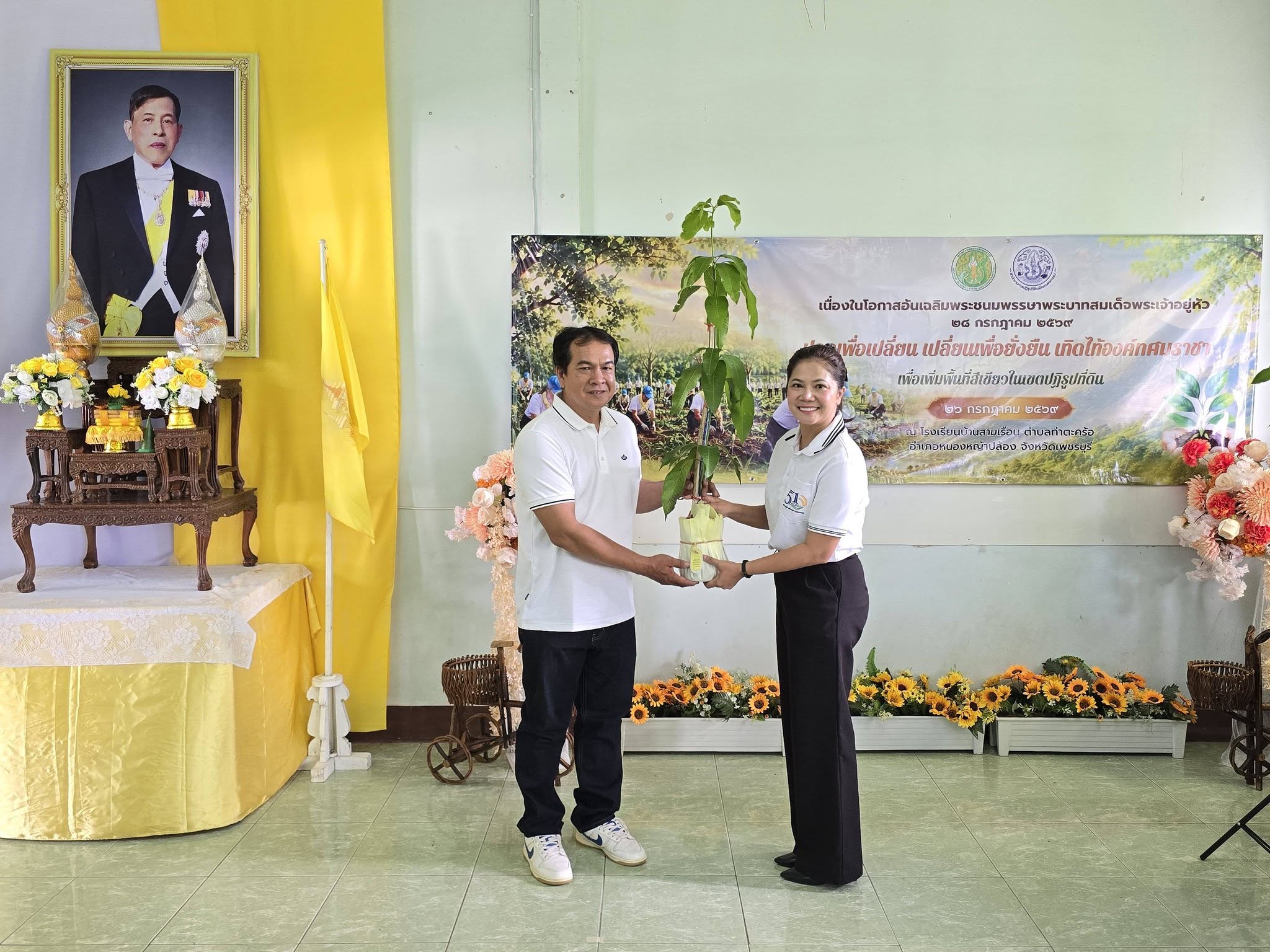 title - ปฏิรูปที่ดินจังหวัดเพชรบุรี พร้อมด้วย เจ้าหน้าที่ ส.ป.ก.เพชรบุรี ร่วมจัดโครงการ 